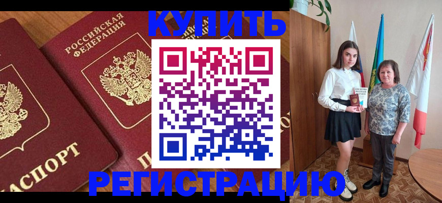 пропишу в квартире в Александрове